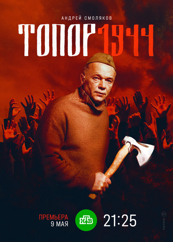 Постер сериала